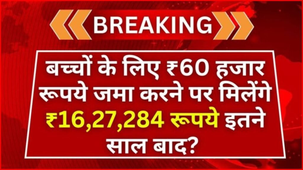 Post Office PPF Scheme